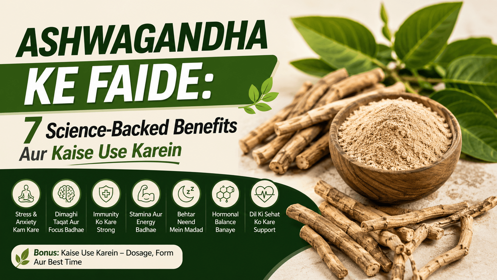 Ashwagandha Ke Faide: 7 Science-Backed Benefits Aur Kaise Use Karein